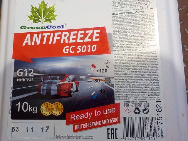 00000354 GREENCOOL Антифриз, фото 4