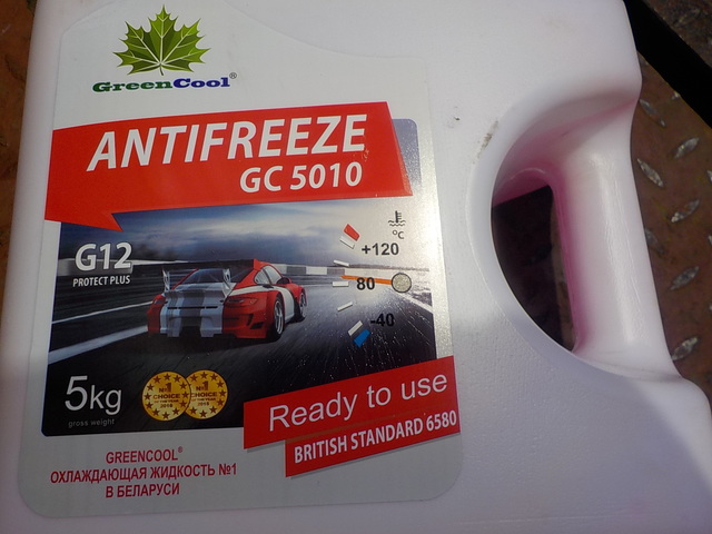 791685 GREENCOOL Антифриз, фото 4