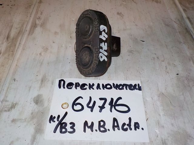 0001539832 MERCEDES Кнопка, фото 1
