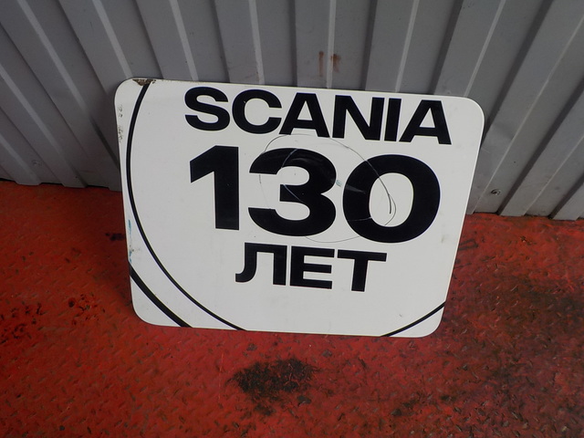 2711880 SCANIA Крышка бардачка, № XF354404, фото 1