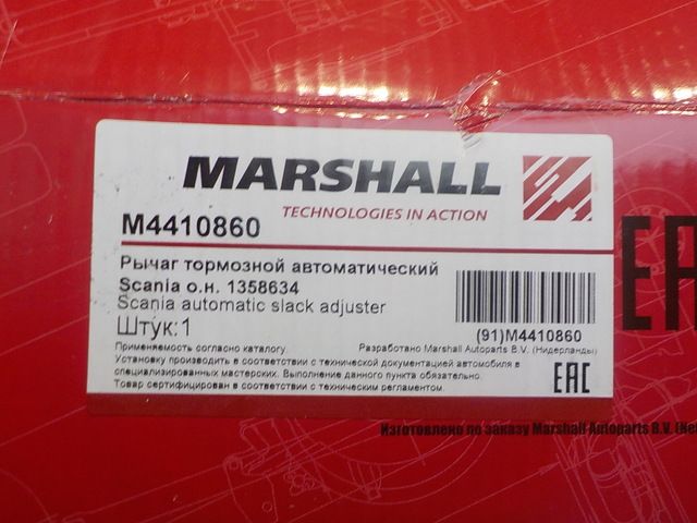 M4410860 MARSHALL Трещетка тормозная, фото 4
