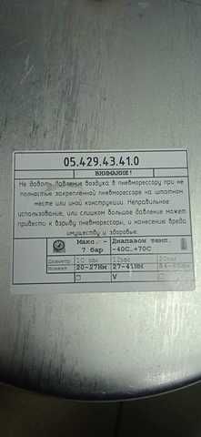 0542943410 BPW Пневмоподушка, фото 1
