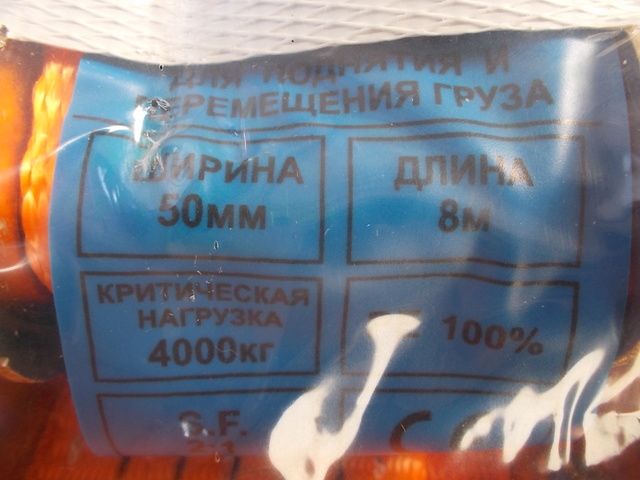 180041 HANSE Ремень крепления груза, фото 3