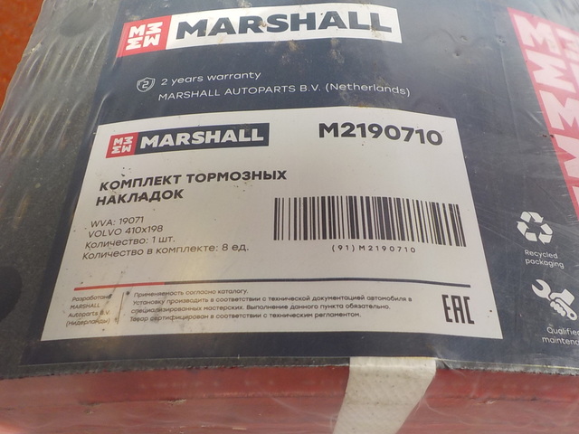 M2190710 MARSHALL Накладки тормозных колодок, фото 3