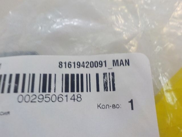 81619420091 MAN Контропора, фото 3