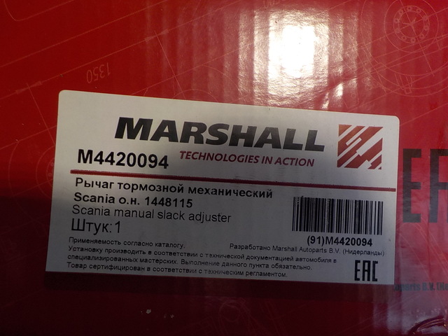 M4420094 MARSHALL Трещетка тормозная, фото 3