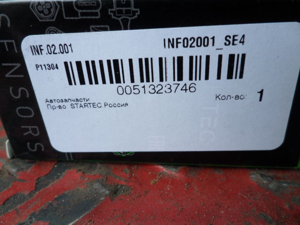 INF02001 STARTEC Датчик уровня охлаждающей жидкости, фото 5