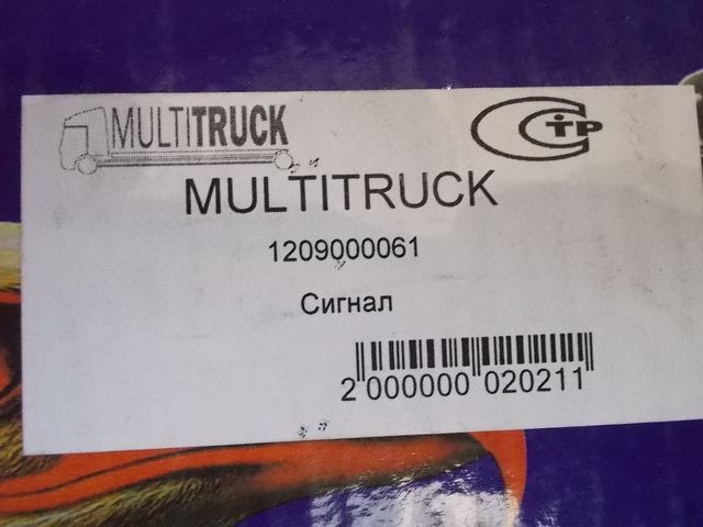 1209000061 MULTITRUCK Сигнал звуковой, фото 3