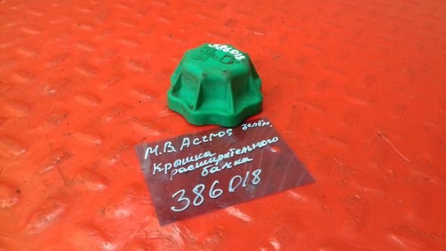 0005016415 MERCEDES Крышка расширительного бачка, № XF386018, фото 1