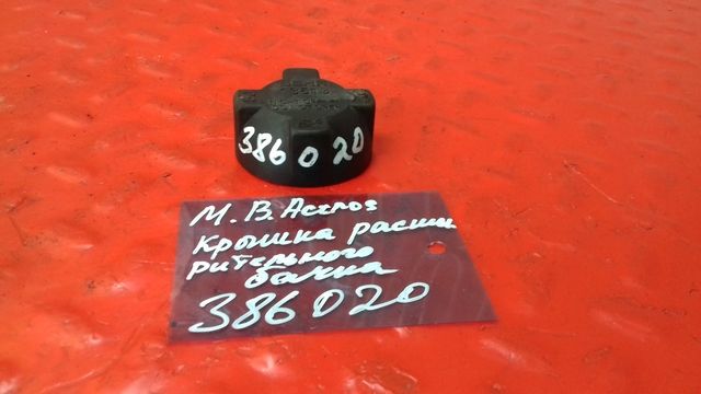0005017015 MERCEDES Крышка расширительного бачка, № XF386020, фото 1
