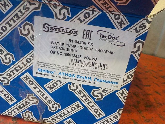 8104236SX STELLOX Насос водяной, фото 3