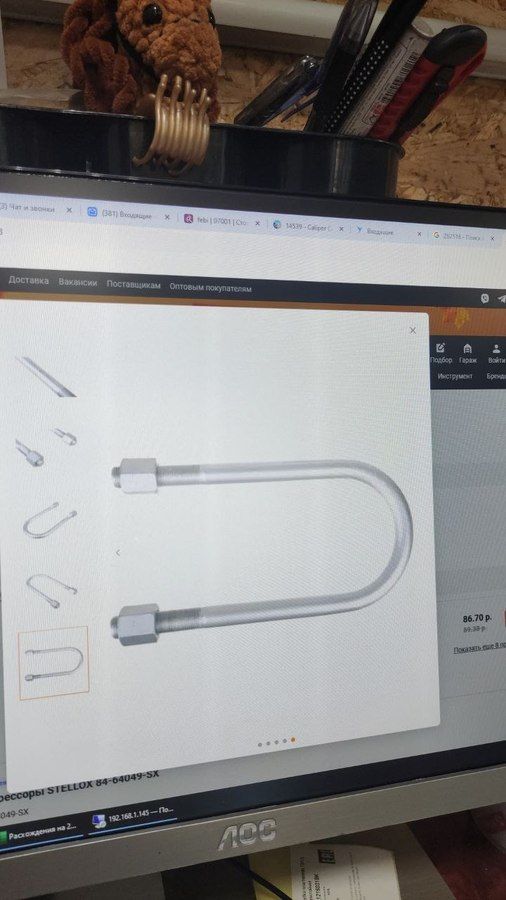Z62516 ZENTPARTS Стремянка рессоры с гайкой 152xM24x2x315-R ROR, фото 1