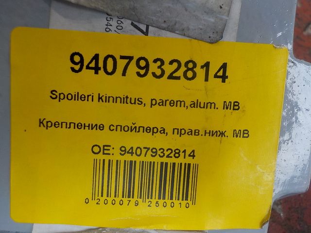 9407932814 MERCEDES Кронштейн спойлера, фото 4