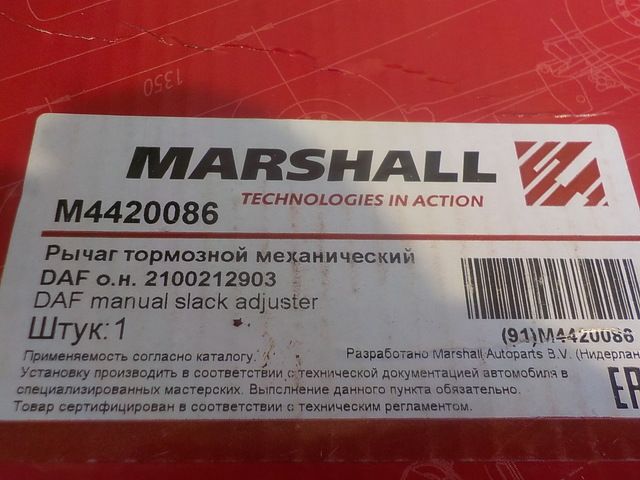 M4420086 MARSHALL Трещетка тормозная, фото 3