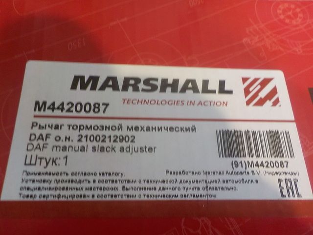 M4420087 MARSHALL Трещетка тормозная, фото 3