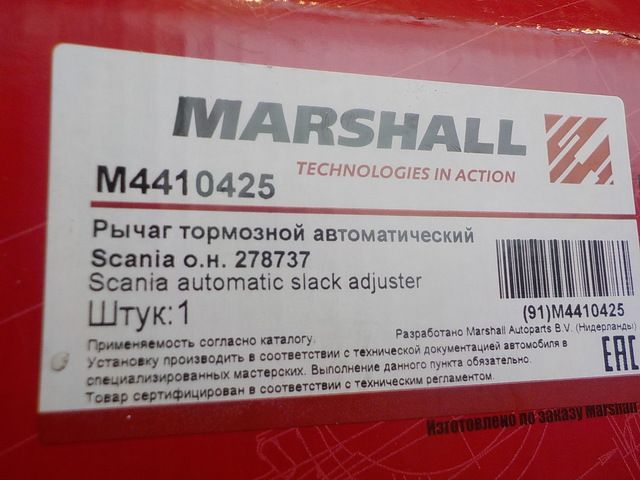 M4410425 MARSHALL Трещетка тормозная, фото 3