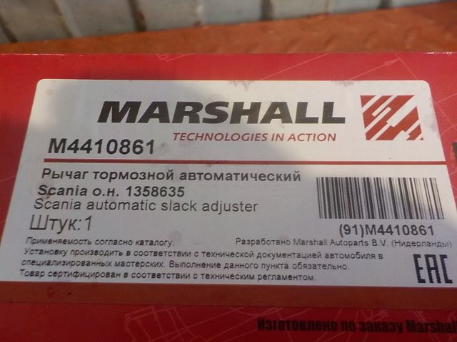 M4410861 MARSHALL Трещетка тормозная, фото 3