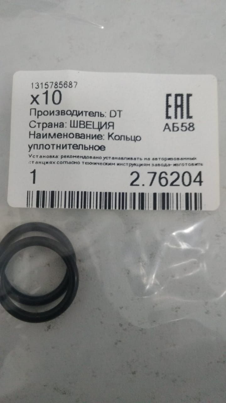 276204 DIESEL TECHNIC Кольцо уплотнительное трубки отопителя VOLVO FH12, фото 1
