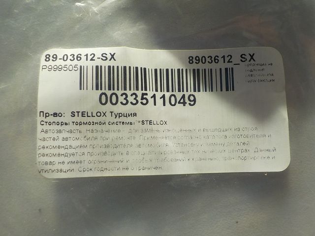 8903612SX STELLOX Кольцо стопорное, фото 2