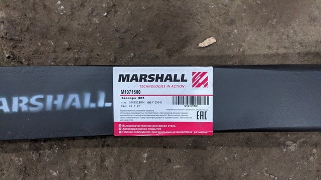 M1071500 MARSHALL Полурессора, фото 1
