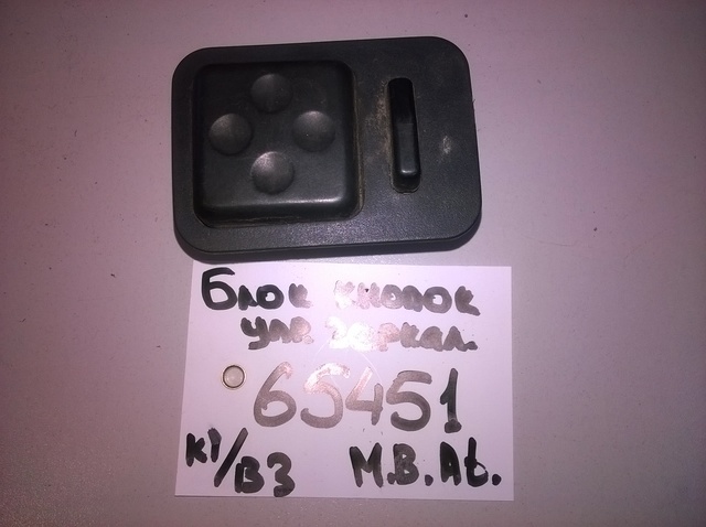 0045452207 MERCEDES Блок кнопок, № XF65451, фото 1