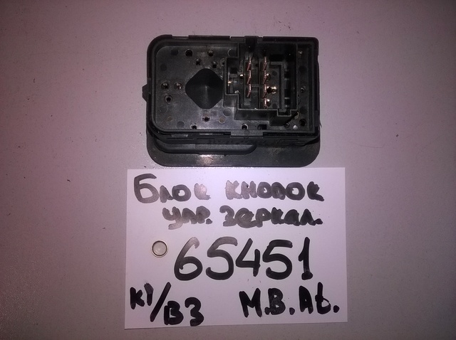 0045452207 MERCEDES Блок кнопок, № XF65451, фото 2