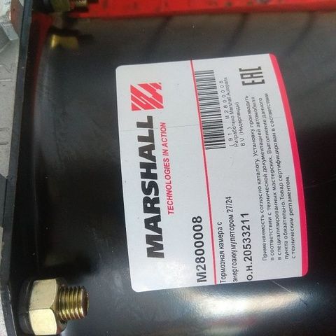 M2800008 MARSHALL Энергоаккумулятор, фото 3