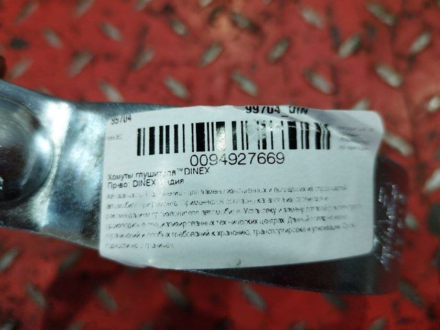 99704 DINEX Хомут глушителя, фото 4